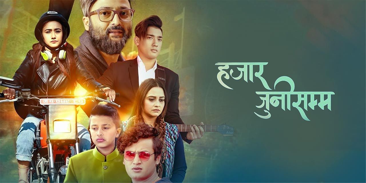 New nepali 2025 movies 2019