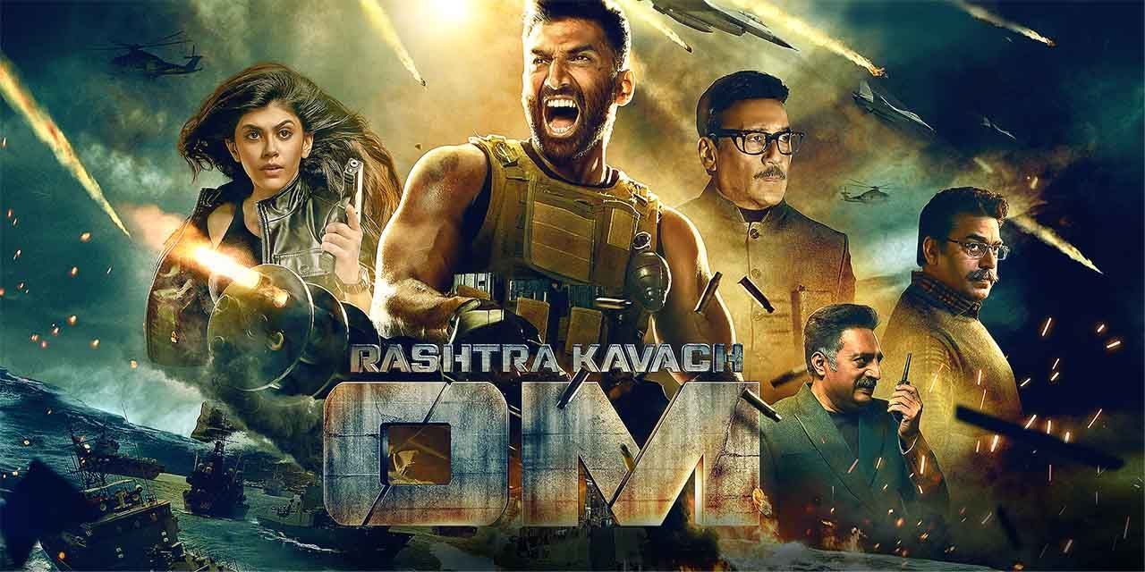Watch Kavacham Full Movies On Amazon Prime Video | Telugu Filmnagar