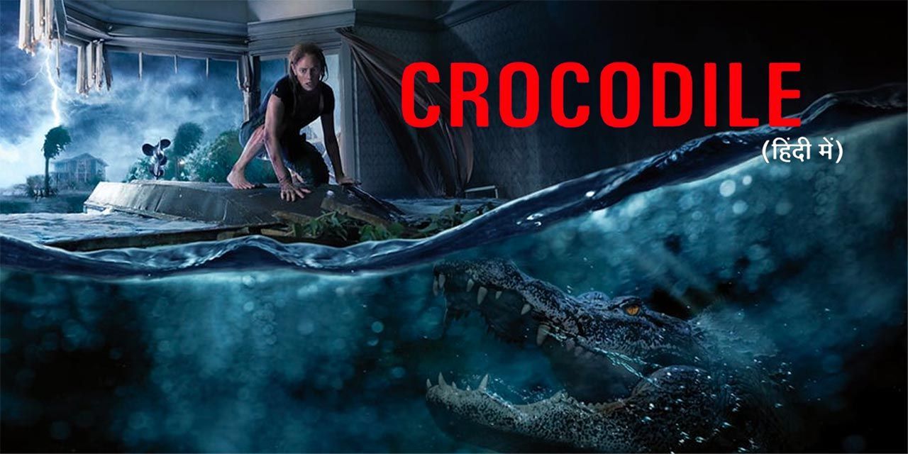 Crocodile (2019) - Movie | Reviews, Cast & Release Date - BookMyShow