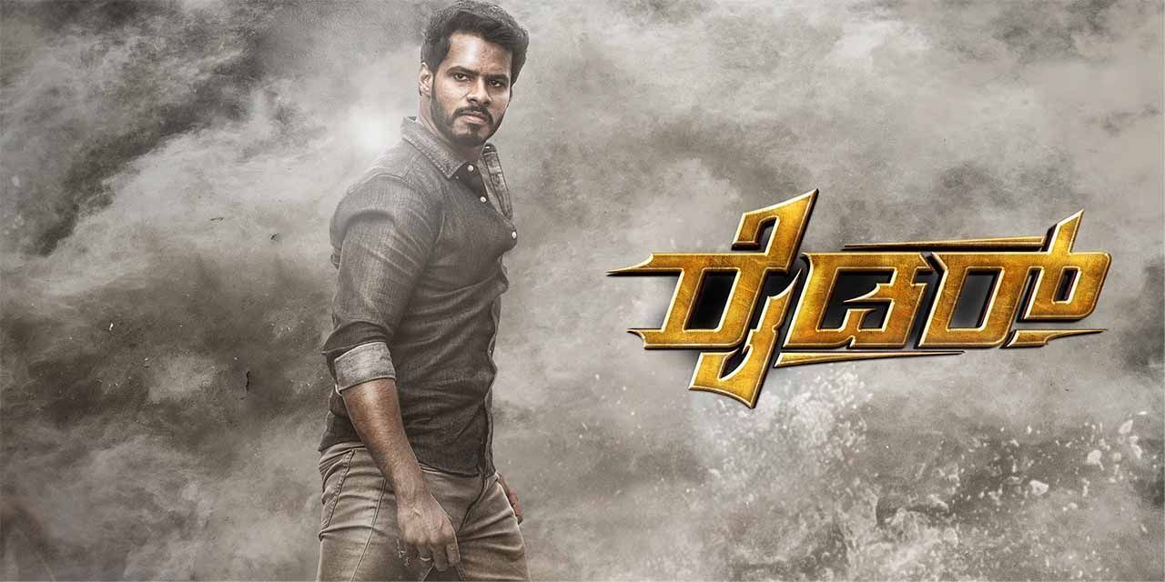 Rider (2021) - Movie | Reviews, Cast & Release Date - BookMyShow