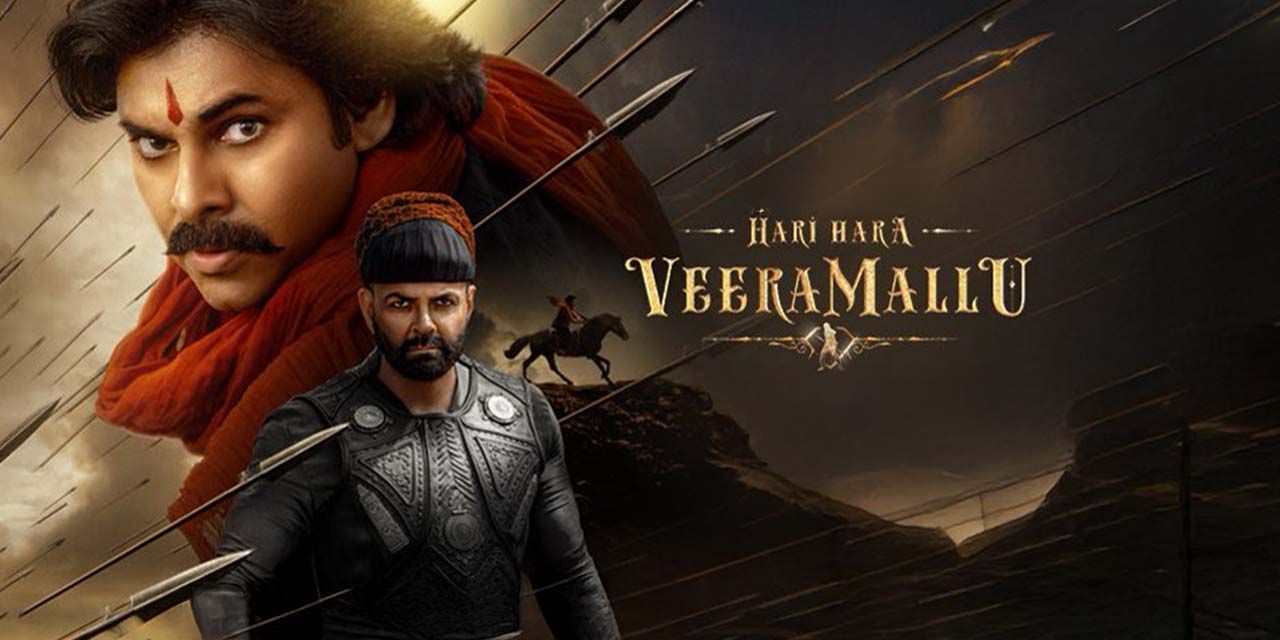Hari Hara Veera Mallu (2025) Movie Hari Hara Veera Mallu (2025 Telugu Movie, Indian Film)