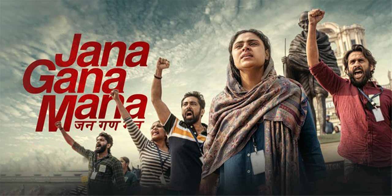 jana movie review 2022