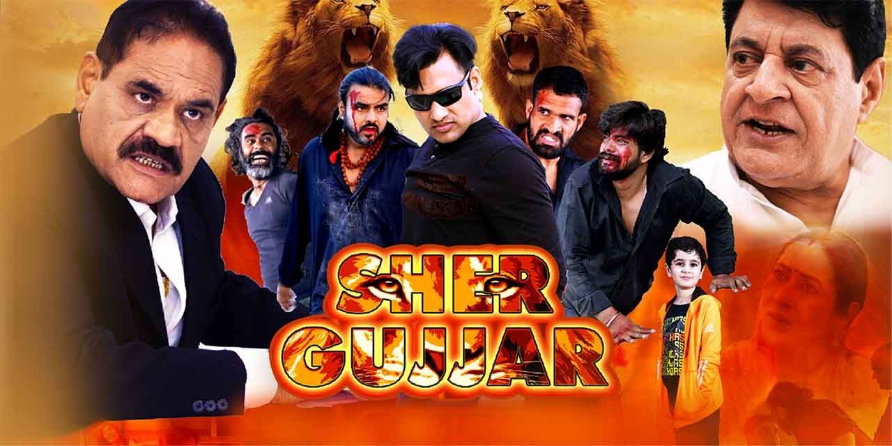 Sharif gujjar full discount movie