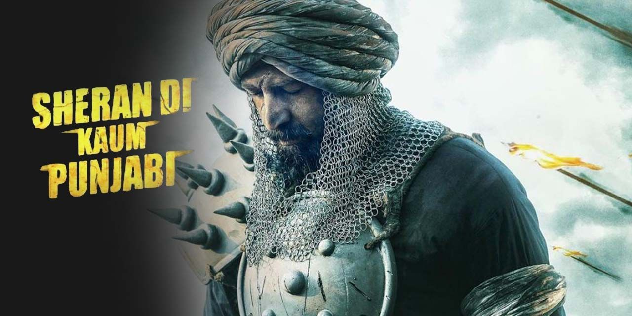 Sheran Di Kaum Punjabi (2024) - Movie | Reviews, Cast & Release Date -  BookMyShow