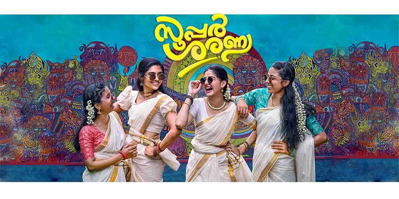 Super Sharanya | Malayalam Movie News - Times of India