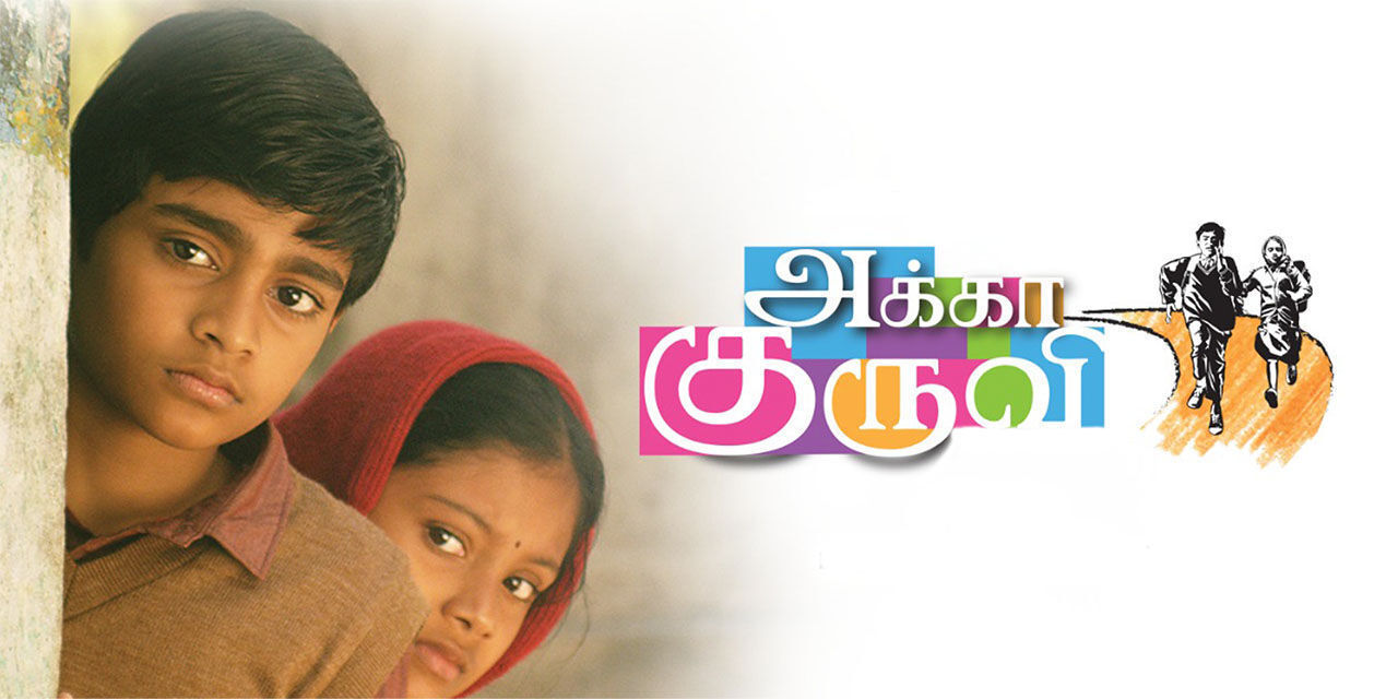 Akka kuruvi review
