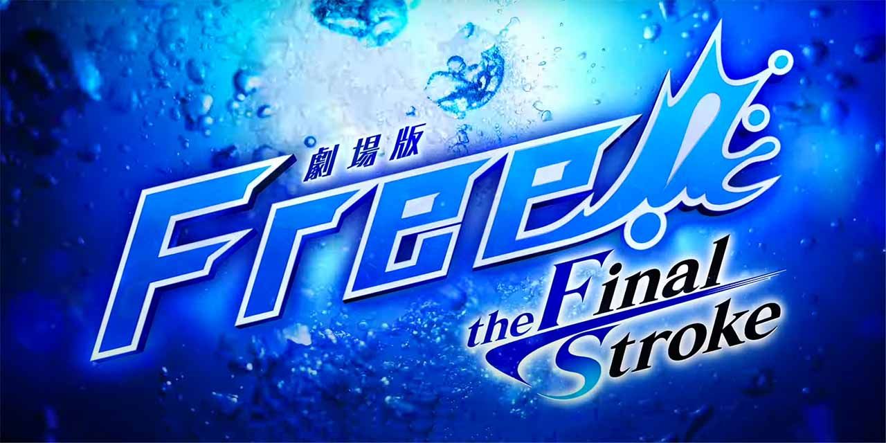 Free! - the Final Stroke - the First and Second Volumes Review