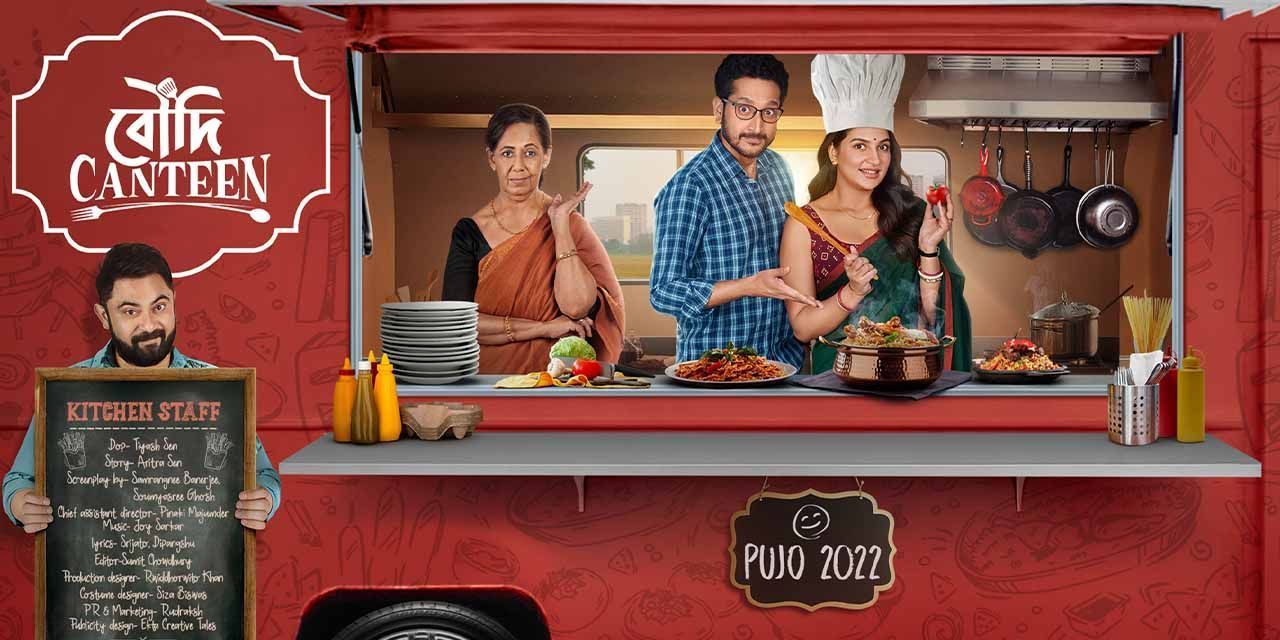 Boudi Canteen (2022) - Movie | Reviews, Cast & Release Date - BookMyShow