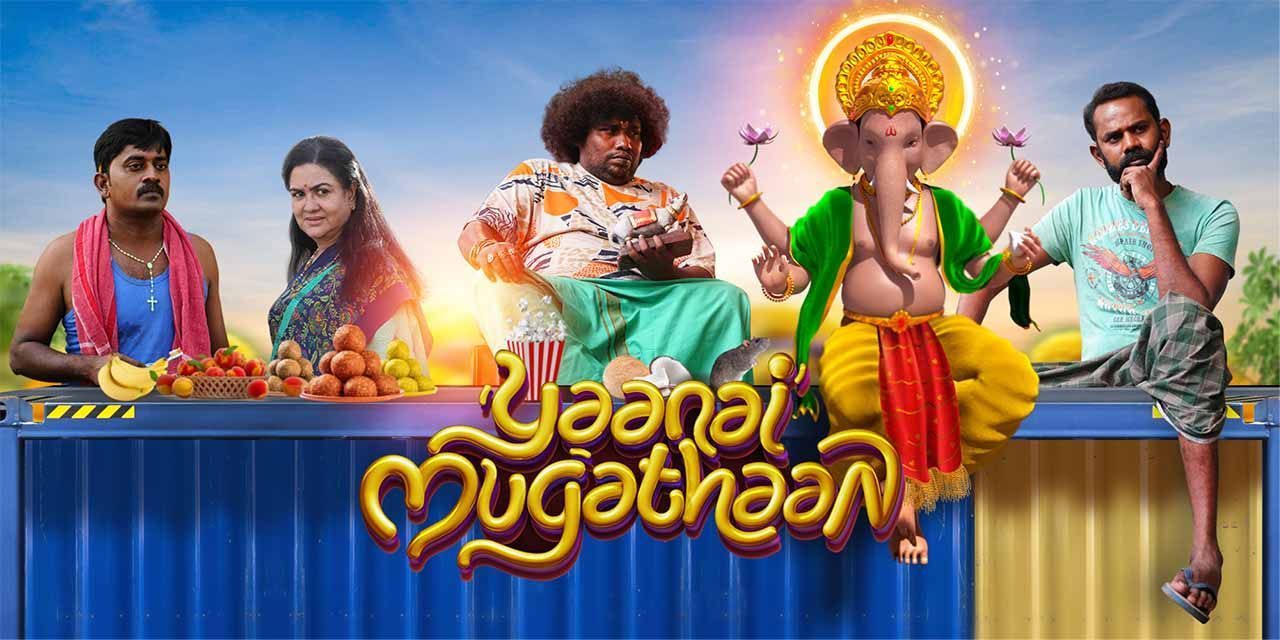 Yaanai Mugathaan release postponed | StudioFlicks