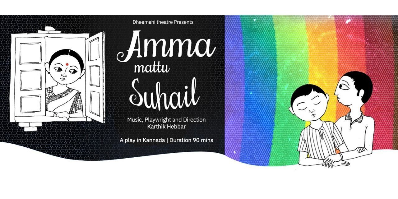 Amma Mathu Suhail Kannada theatreplays Play in Bengaluru Tickets
