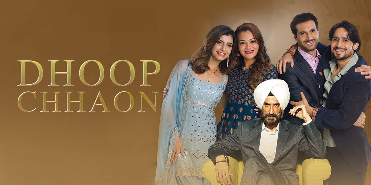 Dhoop Chhaon (2022) - Movie | Reviews, Cast & Release Date in lucknow ...