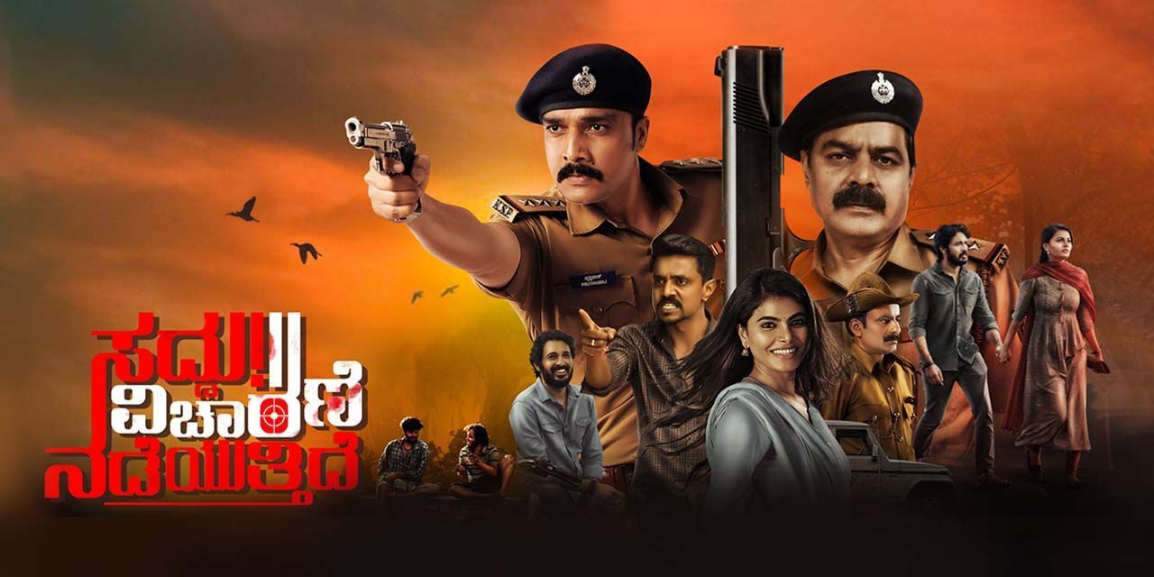 KN - Saddu Vicharane Nadeyuttide (2022)