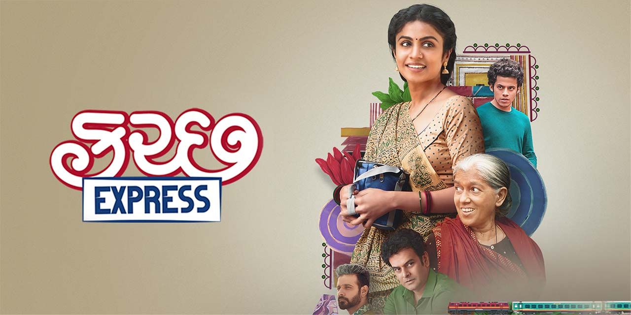 Kutch Express (2023) - Movie | Reviews, Cast & Release Date - BookMyShow