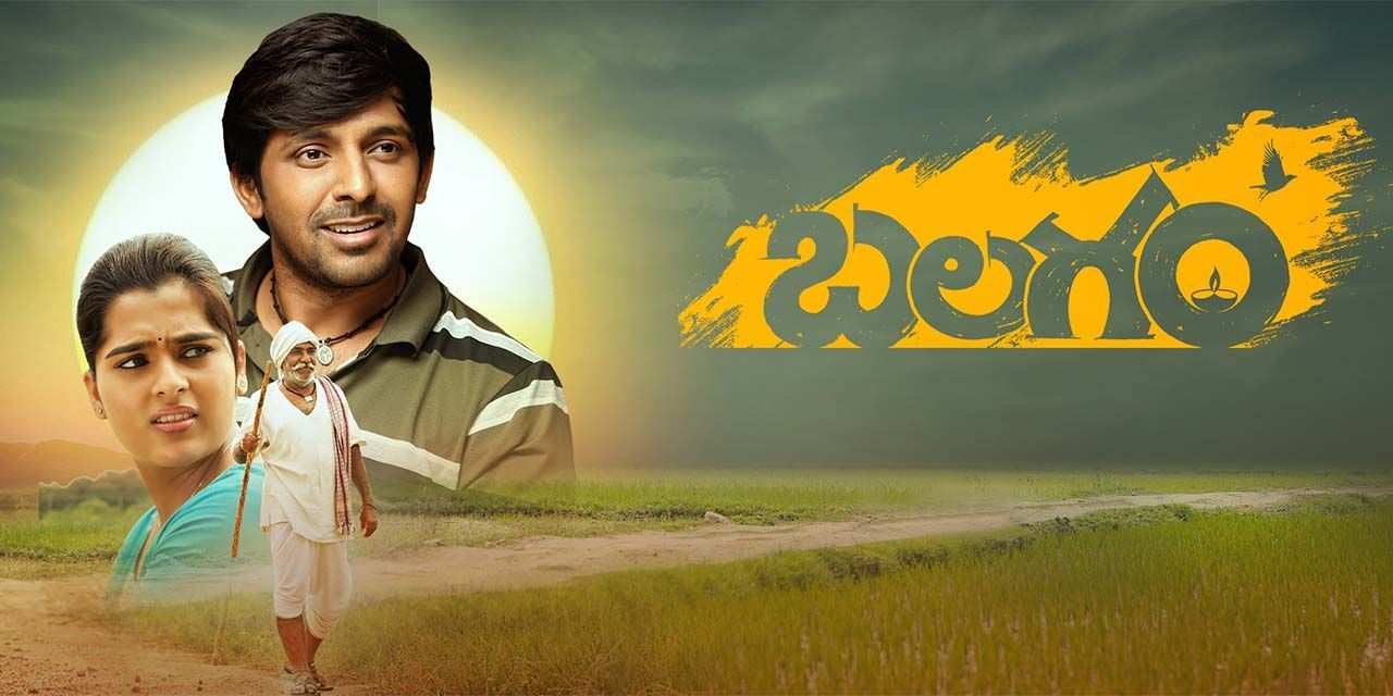 Rangamarthanda to Balagam : Best Telugu movies 2023 to watch on OTT |  klapboardpost