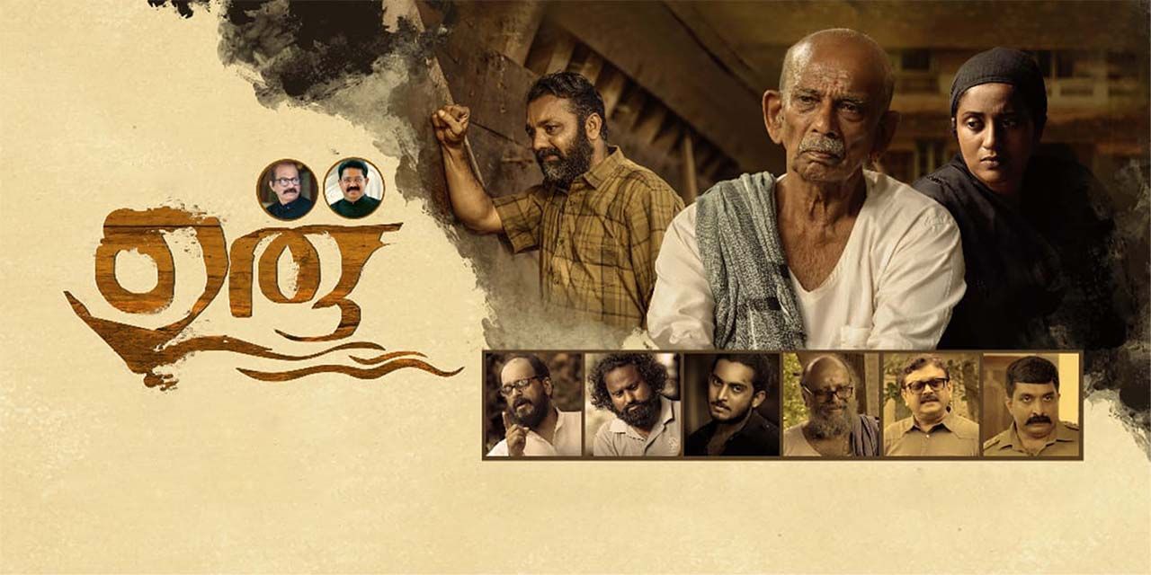 Uru movie watch cheap online