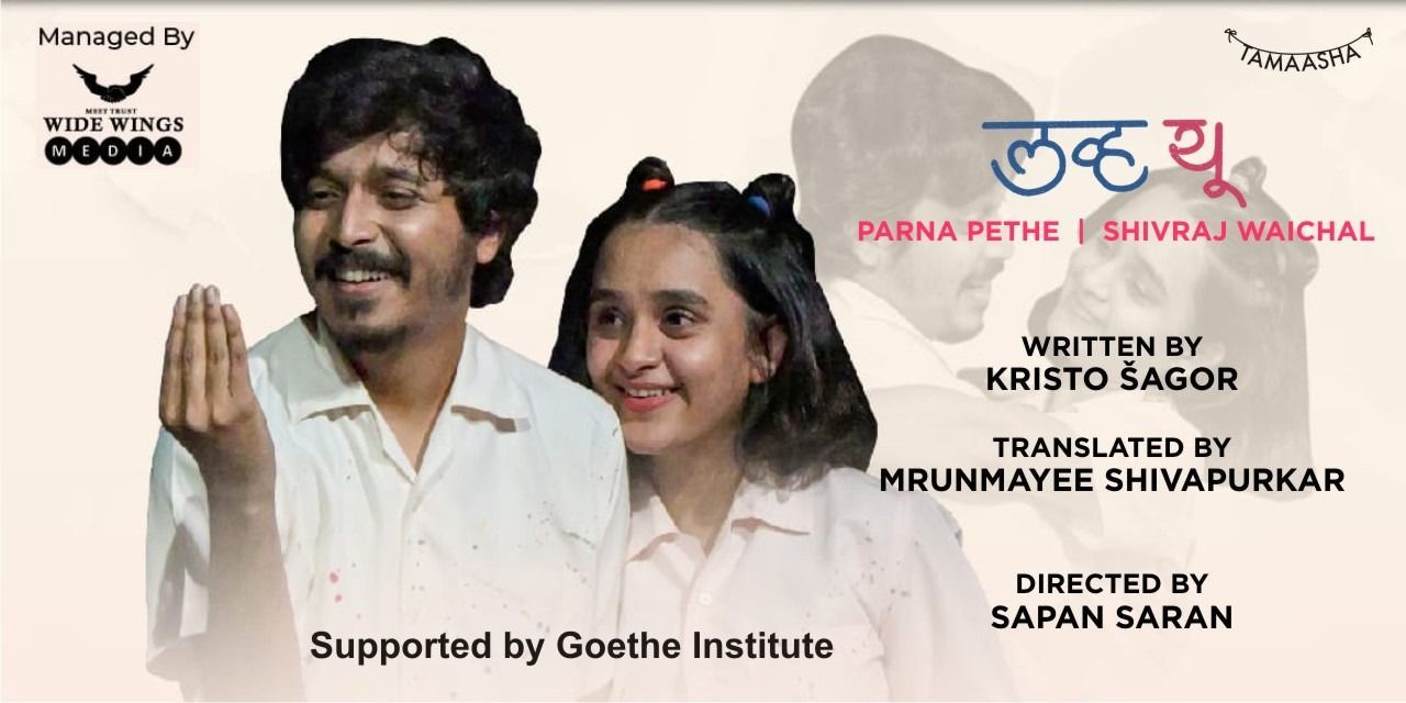 Love You Marathi theatre-plays Play in Mumbai Tickets - BookMyShow