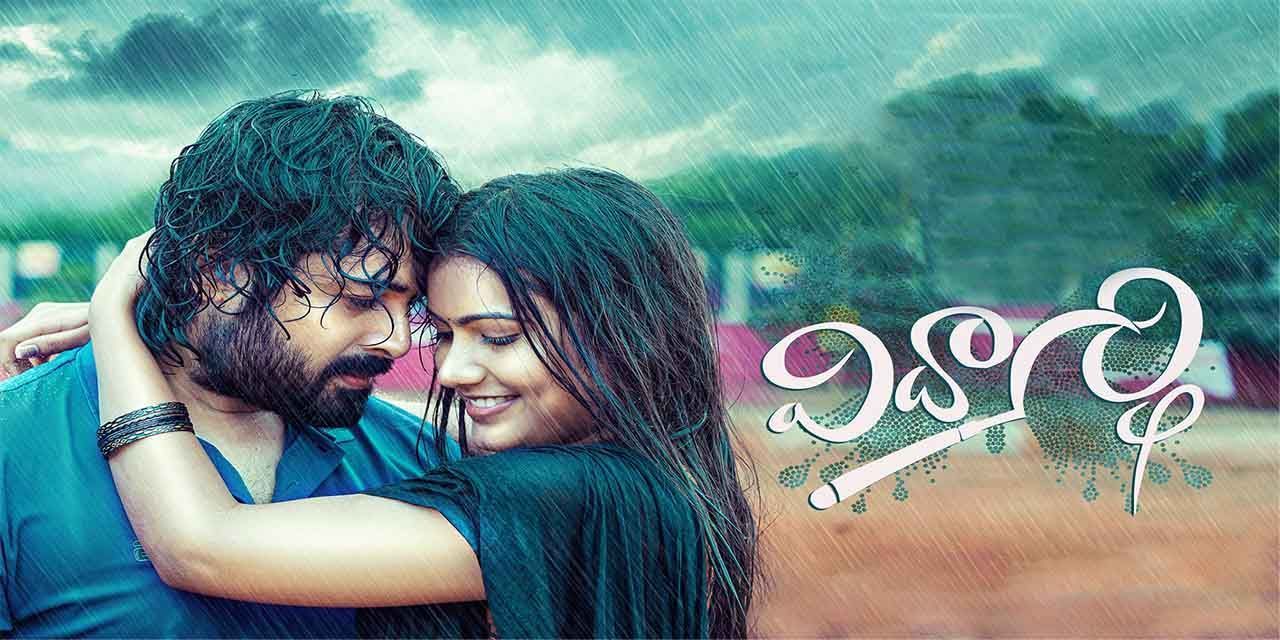 vidyarthi movie review in telugu