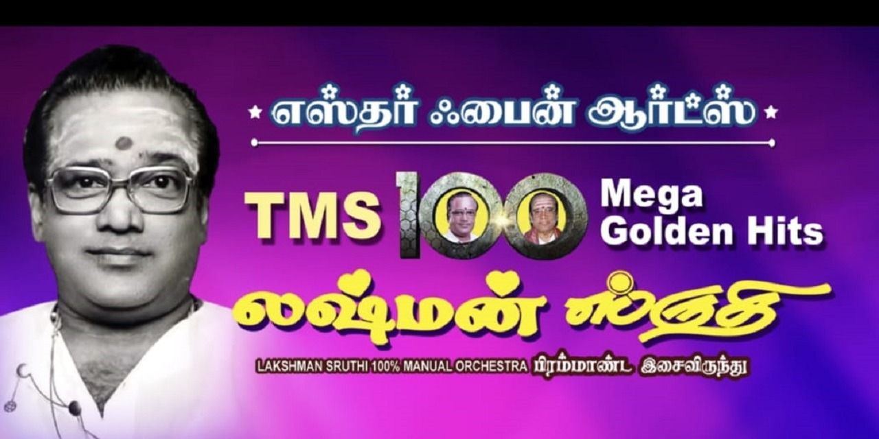Lakshman Sruthi in TMS 100 MEGA GOLDEN HITS musicshows Event Tickets