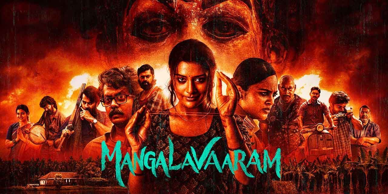 Mangalavaaram (2023) - Movie | Reviews, Cast & Release Date in ...