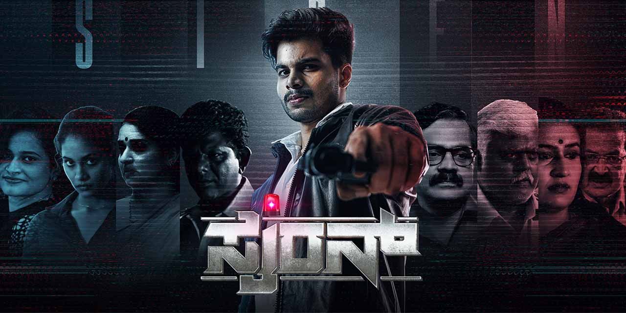 Siren Kannada 2023 Movie Reviews Cast Release Date