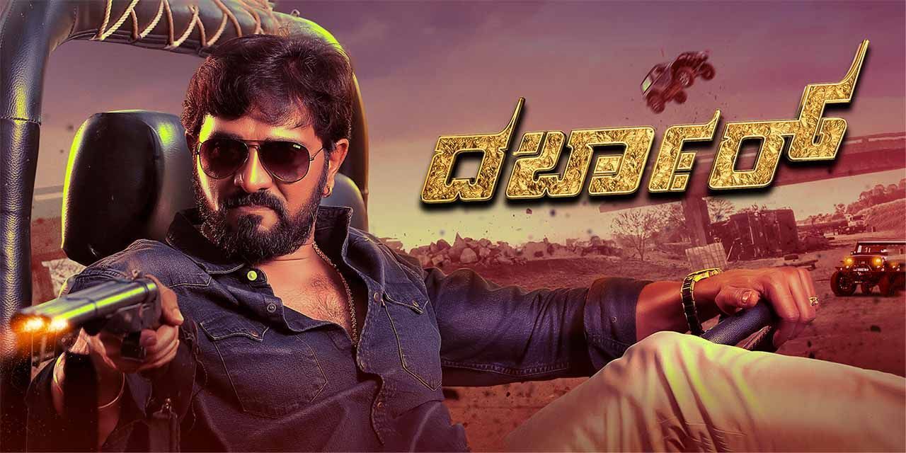 Darbar movie clearance