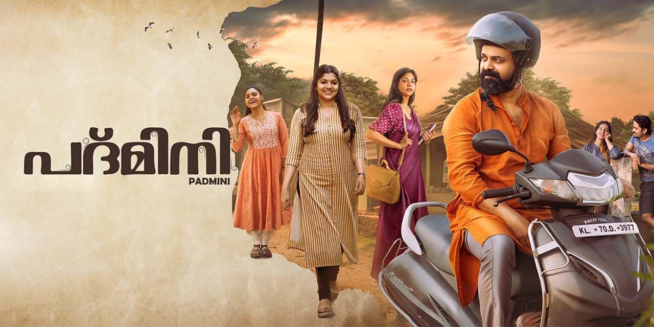 Premier padmini full movie 2024 online