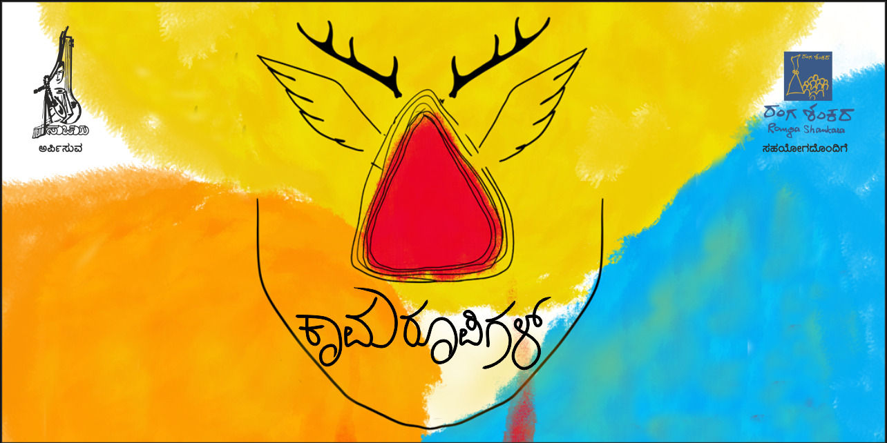 Kamaroopigal Kannada theatreplays Play in Bengaluru Tickets BookMyShow