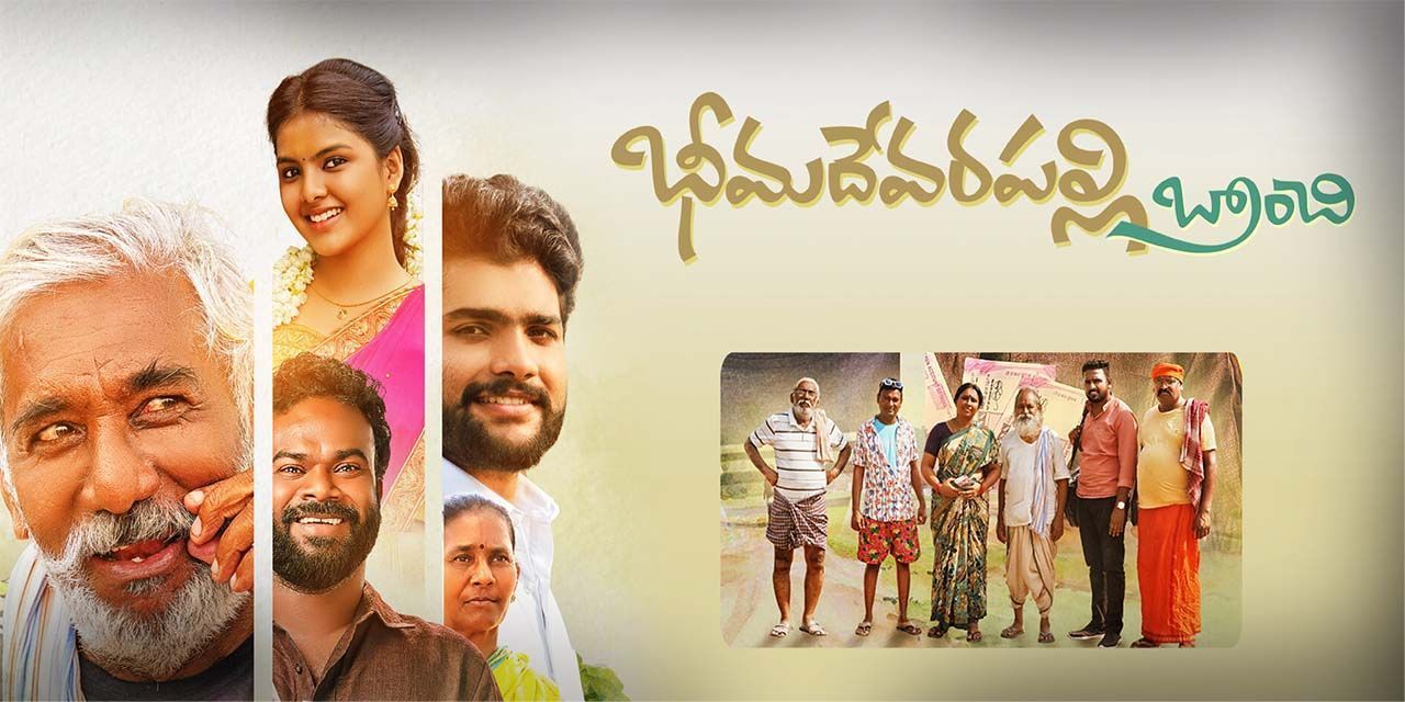 Bheemadevarapally Branchi (2023) - Movie | Reviews, Cast & Release Date - BookMyShow