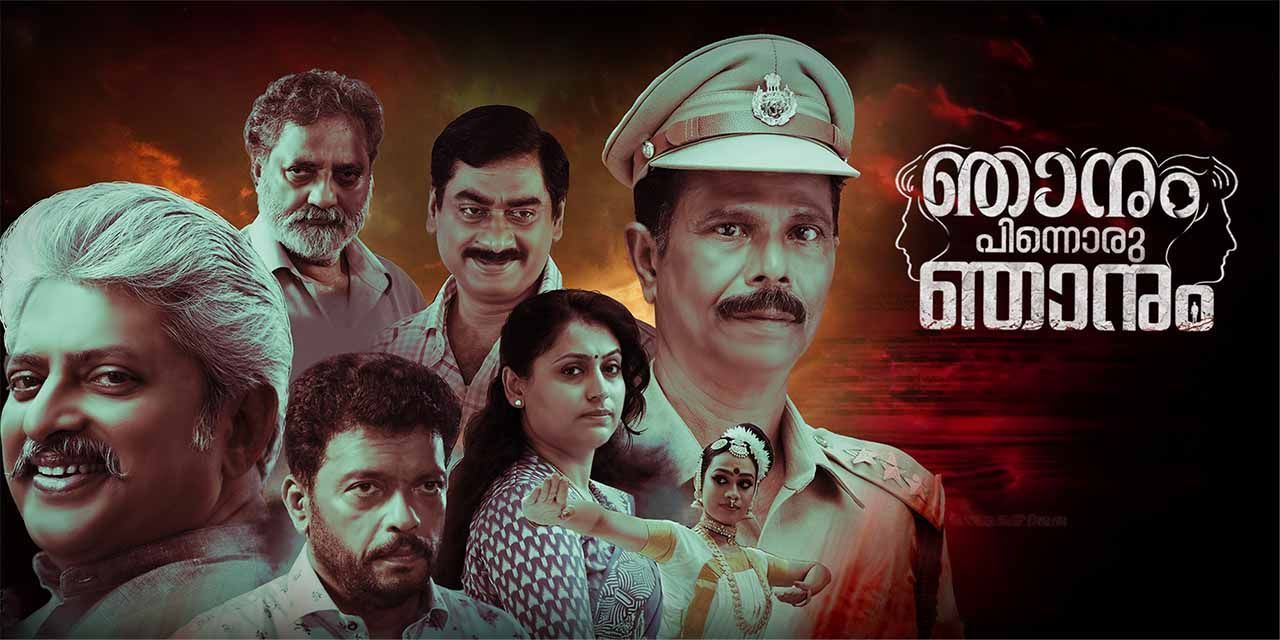 123 malayalam best sale latest movies