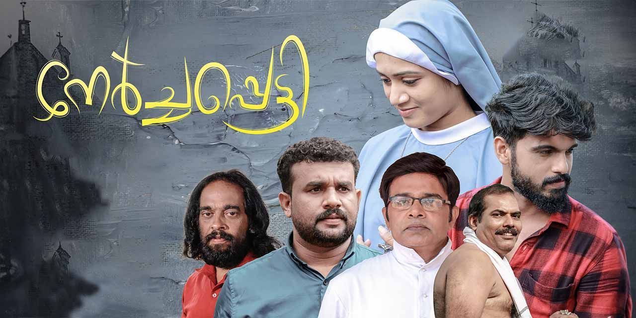 New malayalam full discount movies