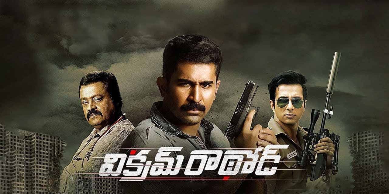 Vikram Rathod Cast Vikram Rathod (2023) - Movie | Reviews, Cast & Release Date in Nellore ...