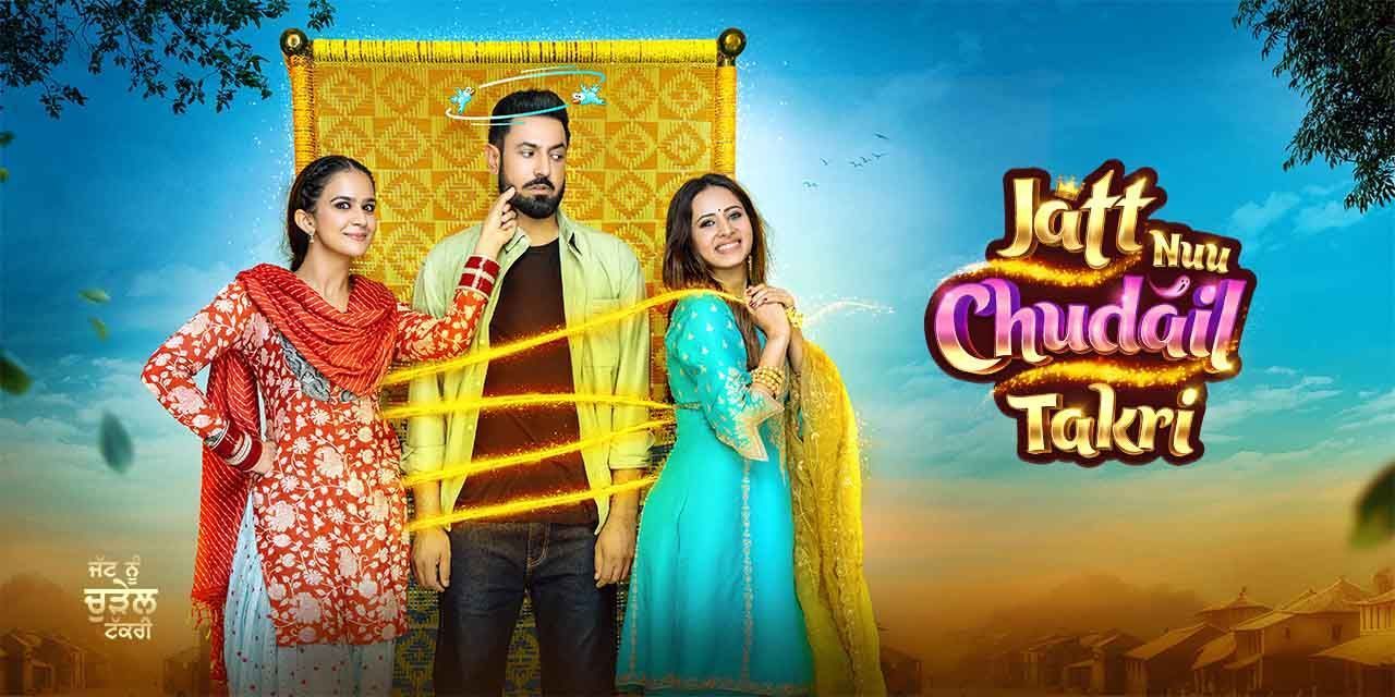 Jatt Nuu Chudail Takri (2024) - Movie | Reviews, Cast & Release Date -  BookMyShow