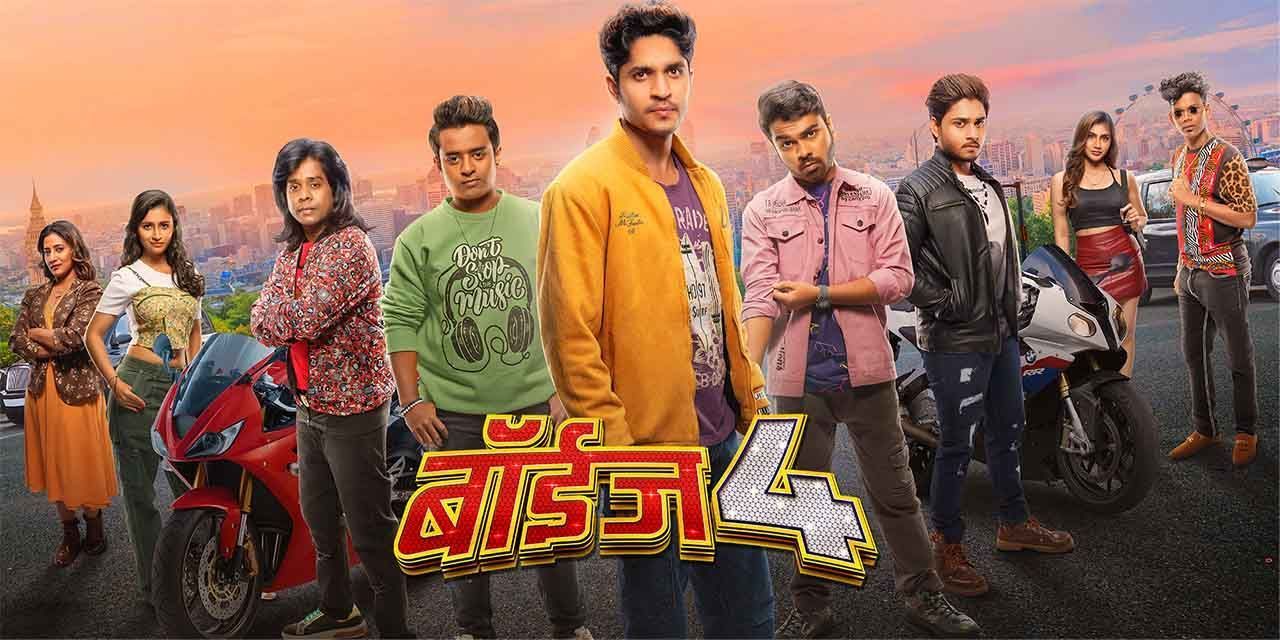 Boyz 4 (2023) - Movie | Reviews, Cast & Release Date - BookMyShow