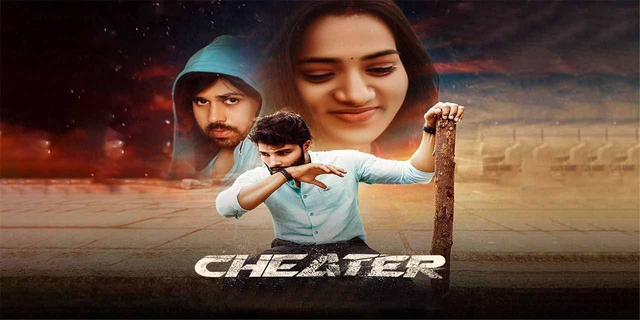 Cheater 2023 2023 Movie Reviews Cast Release Date In Lucknow   Et00369289 Zyfntqkmnm Landscape 