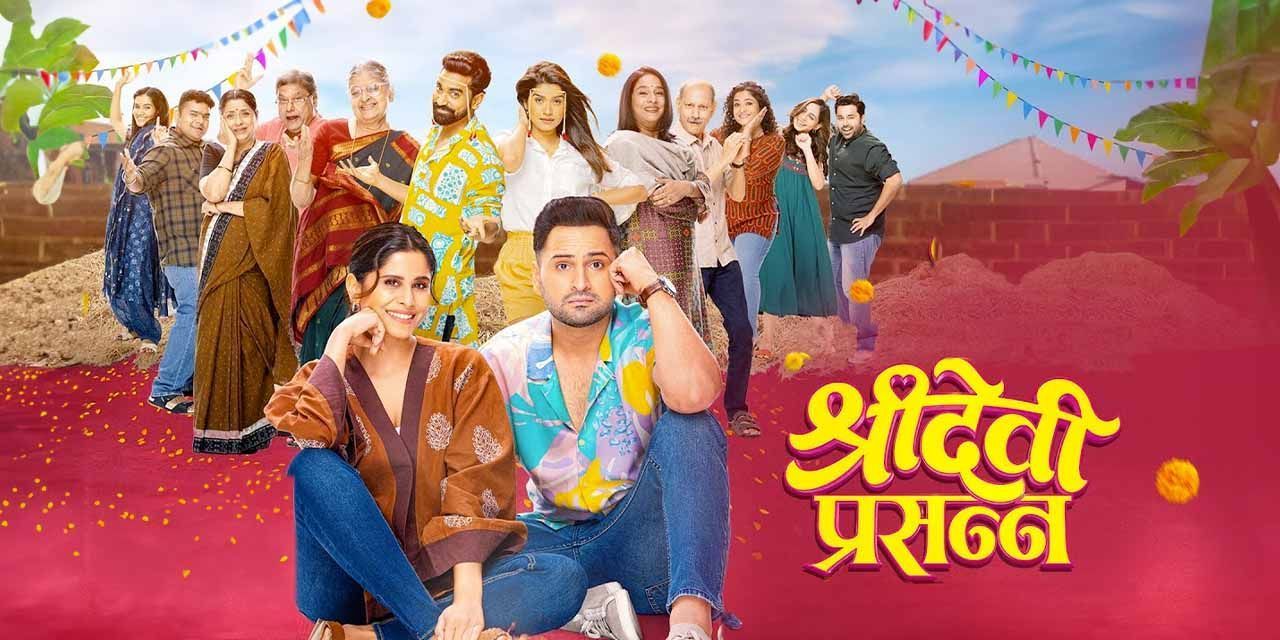 Sridevi Prasanna 2024 Marathi Movie WEB-DL | Watch Online & Download | Marathi DD 5.1 | 1080p 720p 480p