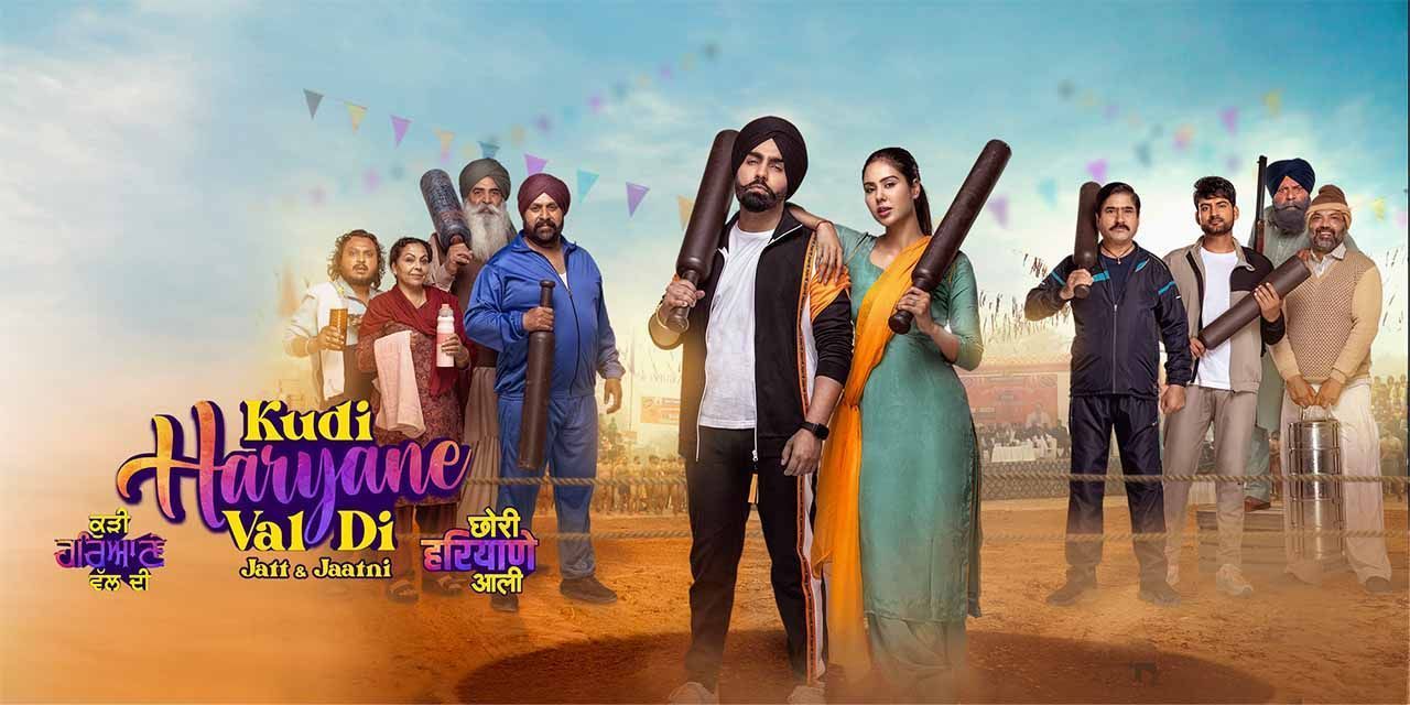 Kudi Haryane Val Di (2024) - Movie | Reviews, Cast & Release Date -  BookMyShow