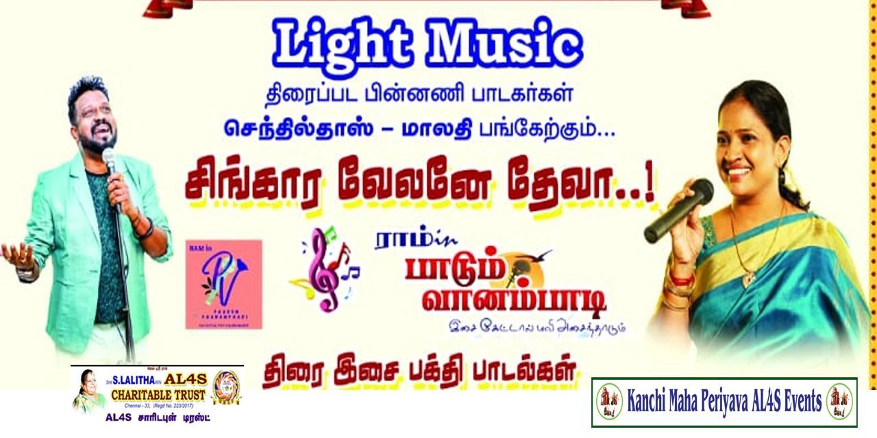 SINGARA VELANE DEVA FILM DEVOTIONAL SONGS music shows Event Tickets Mumbai BookMyShow SINGARA VELANE DEVA FILM DEVOTIONAL SONGS music shows Event Tickets Mumbai BookMyShow