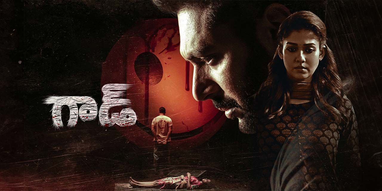 God (2023) - Movie | Reviews, Cast & Release Date - BookMyShow