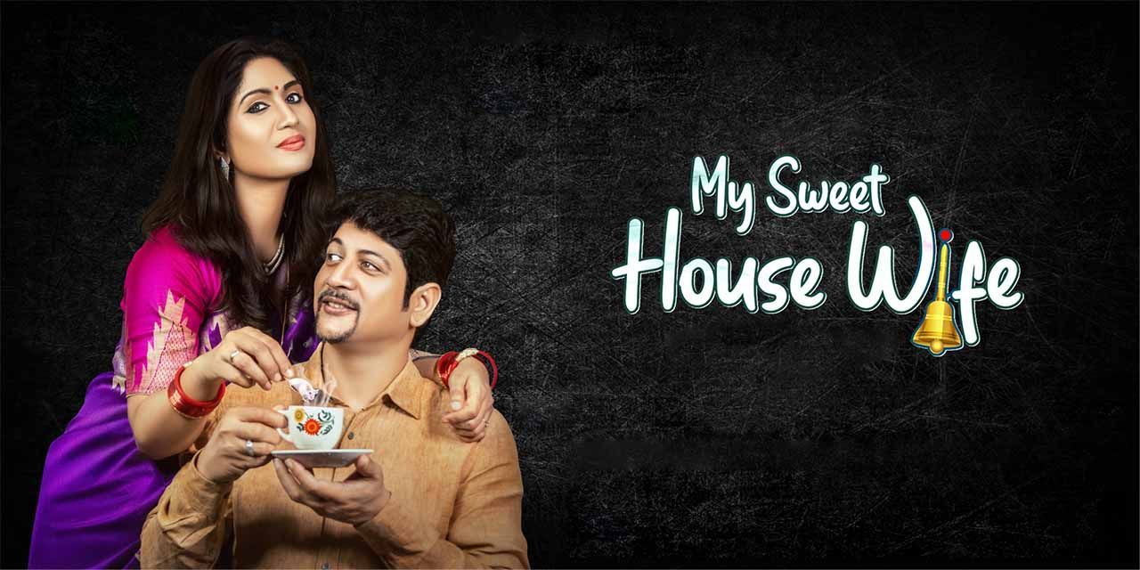 My Sweet Housewife (2023) - Movie | Reviews, Cast & Release Date -  BookMyShow