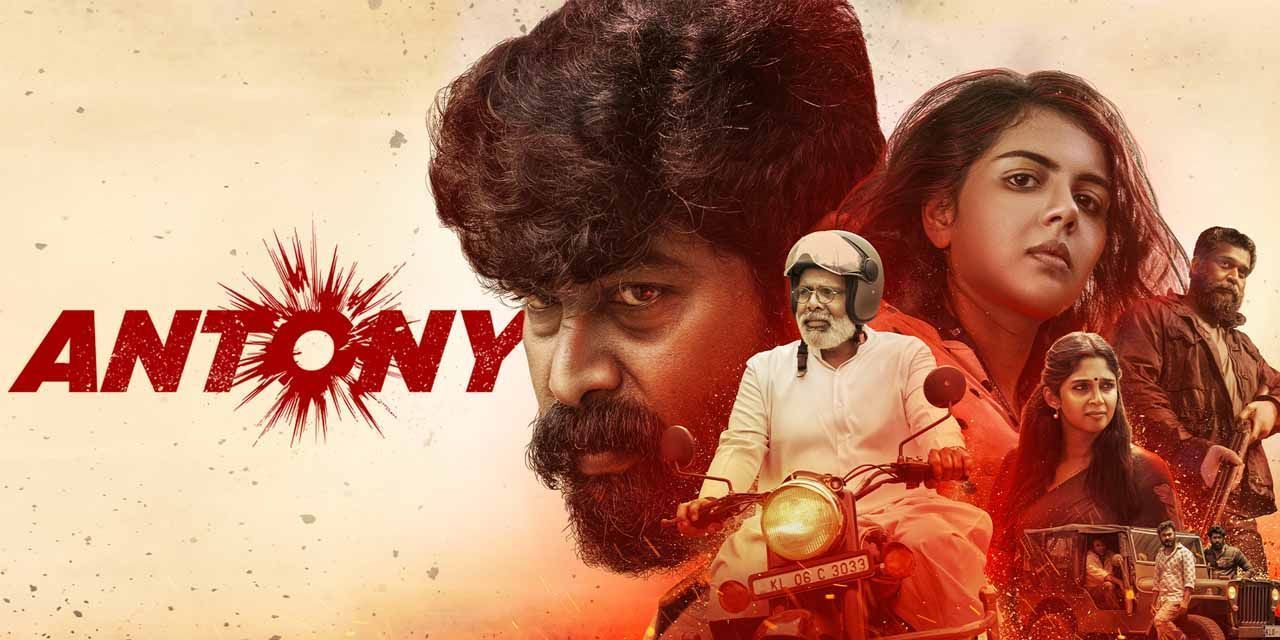 Antony (2023) (2023) - Movie | Reviews, Cast &amp; Release Date - BookMyShow