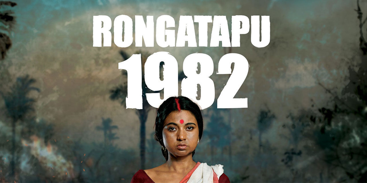 Rimpi Das Xx Video - Rongatapu 1982 (2023) - Movie | Reviews, Cast & Release Date - BookMyShow