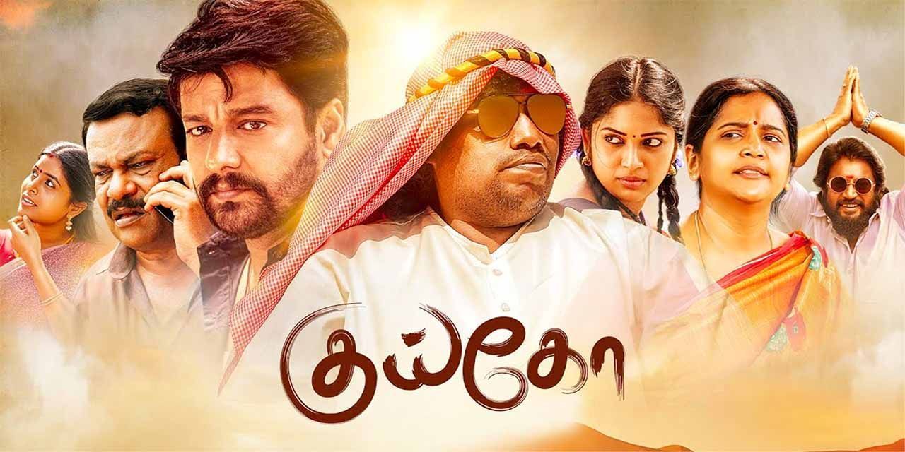 Yogi tamil 2025 online movie