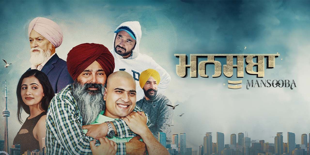 Mansooba (2024) - Movie | Reviews, Cast & Release Date - BookMyShow