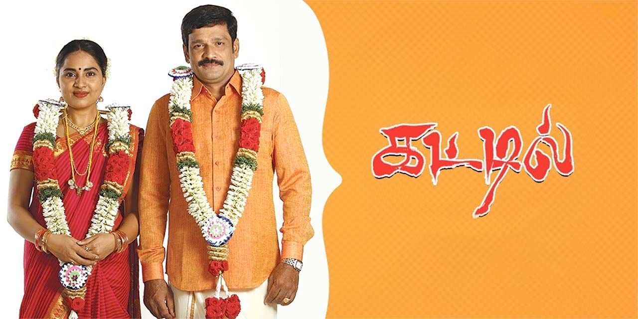 kattil-2023-movie-reviews-cast-release-date-in-coimbatore