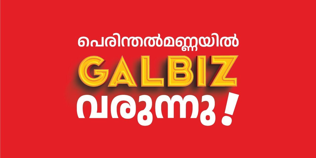 Galbiz Bazaar 2024 Exhibitions Event Tickets Mumbai BookMyShow   Et00383583 Rhfpmjwdvh Landscape 