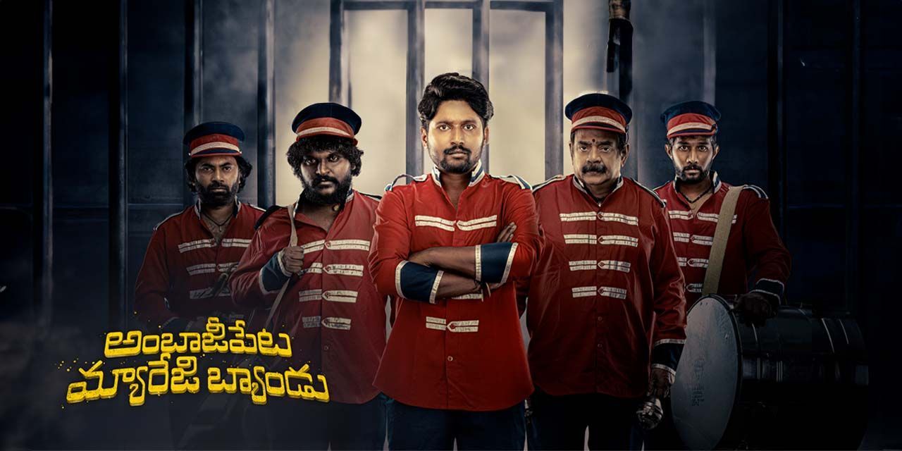 Ambajipeta Marriage Band (2024) Movie Reviews, Cast & Release Date