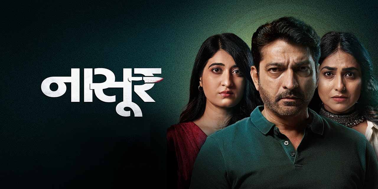 Nasoor (2024) - Movie | Reviews, Cast & Release Date - BookMyShow