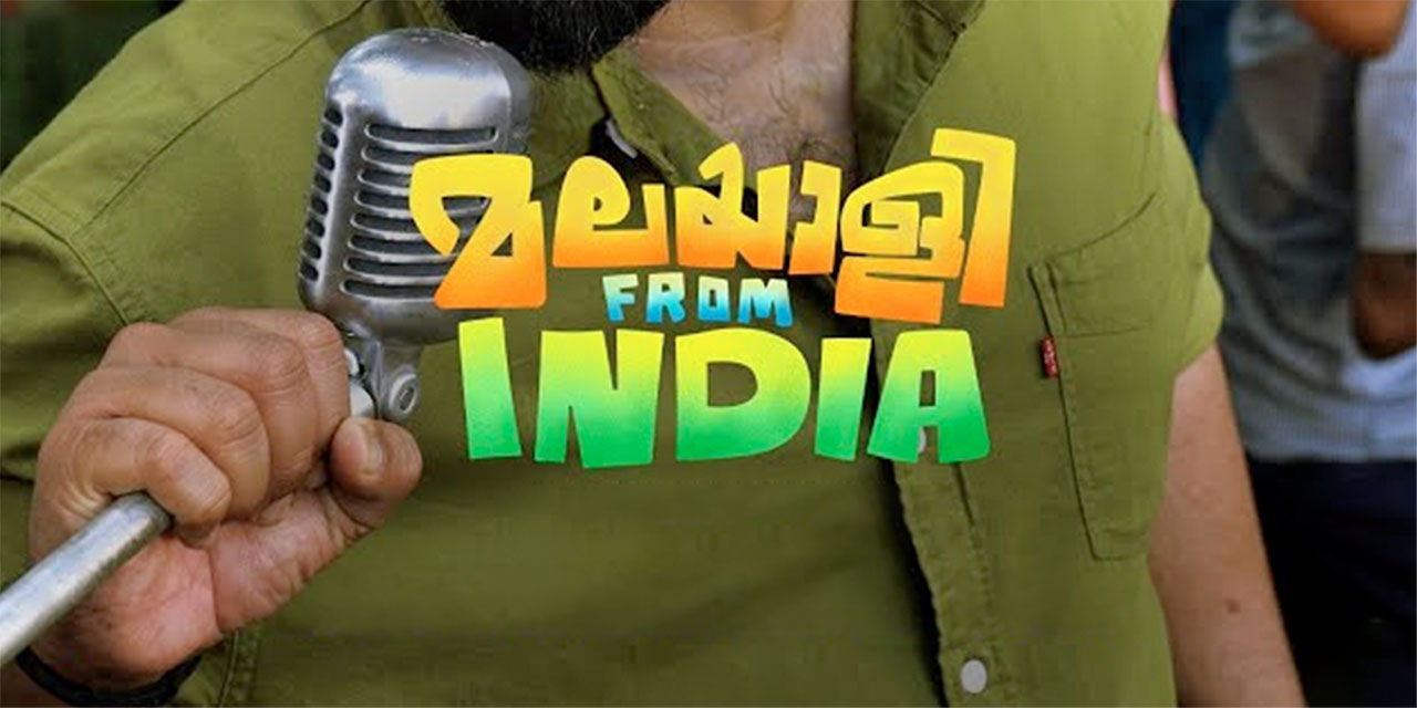 Malayalee From India (2024) Movie Reviews, Cast & Release Date in