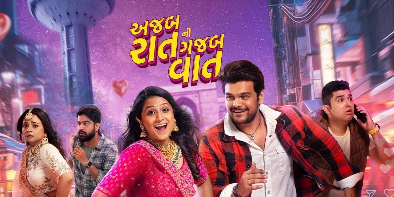 Ajab Raat Ni Gajab Vaat (2024) Movie Reviews, Cast & Release Date