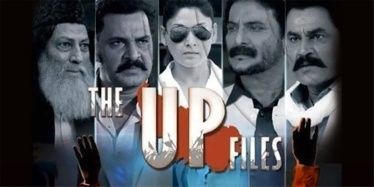 The UP Files (2024) - Movie | Reviews, Cast & Release Date - BookMyShow